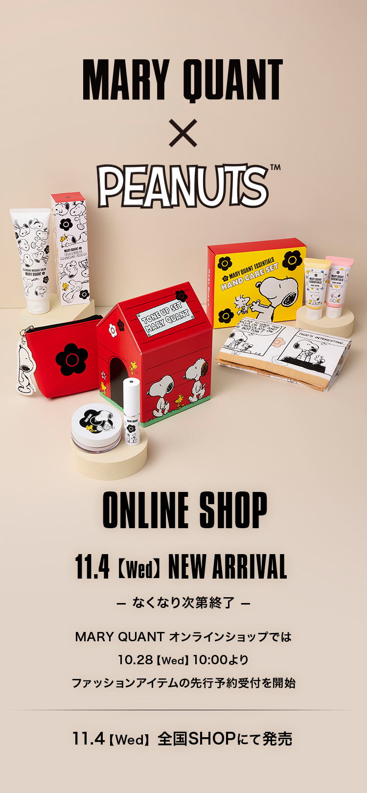 MARY QUANT × PEANUTS|ONLINE SHOP 11.4【Wed】NEW ARRIVAL -なくなり次第終了- | MARY QUANTオンラインショップでは、10.28【Wed】10:00よりファッションアイテムの先行予約受付を開始 | 11.4【Wed】全国SHOPにて発売