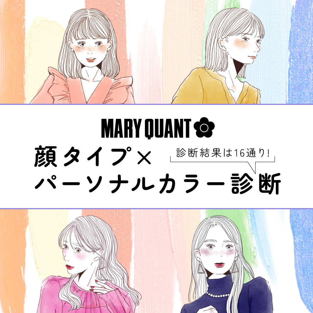MARY QUANT COSMETICS LTD.