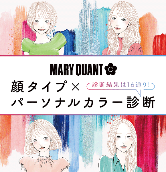 Mary Quant Cosmetics Ltd