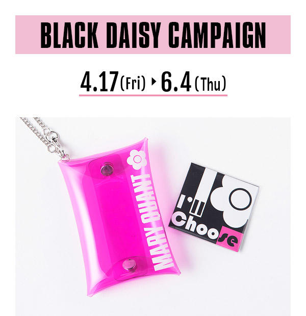 Black Daisy Campaign キャンペーン期間延長のお知らせ Mary Quant Cosmetics Ltd