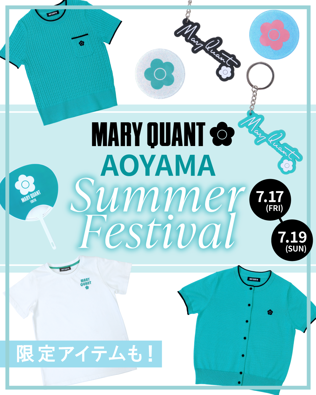 ７月青山イベントヴィジュアル 1【0701】.png