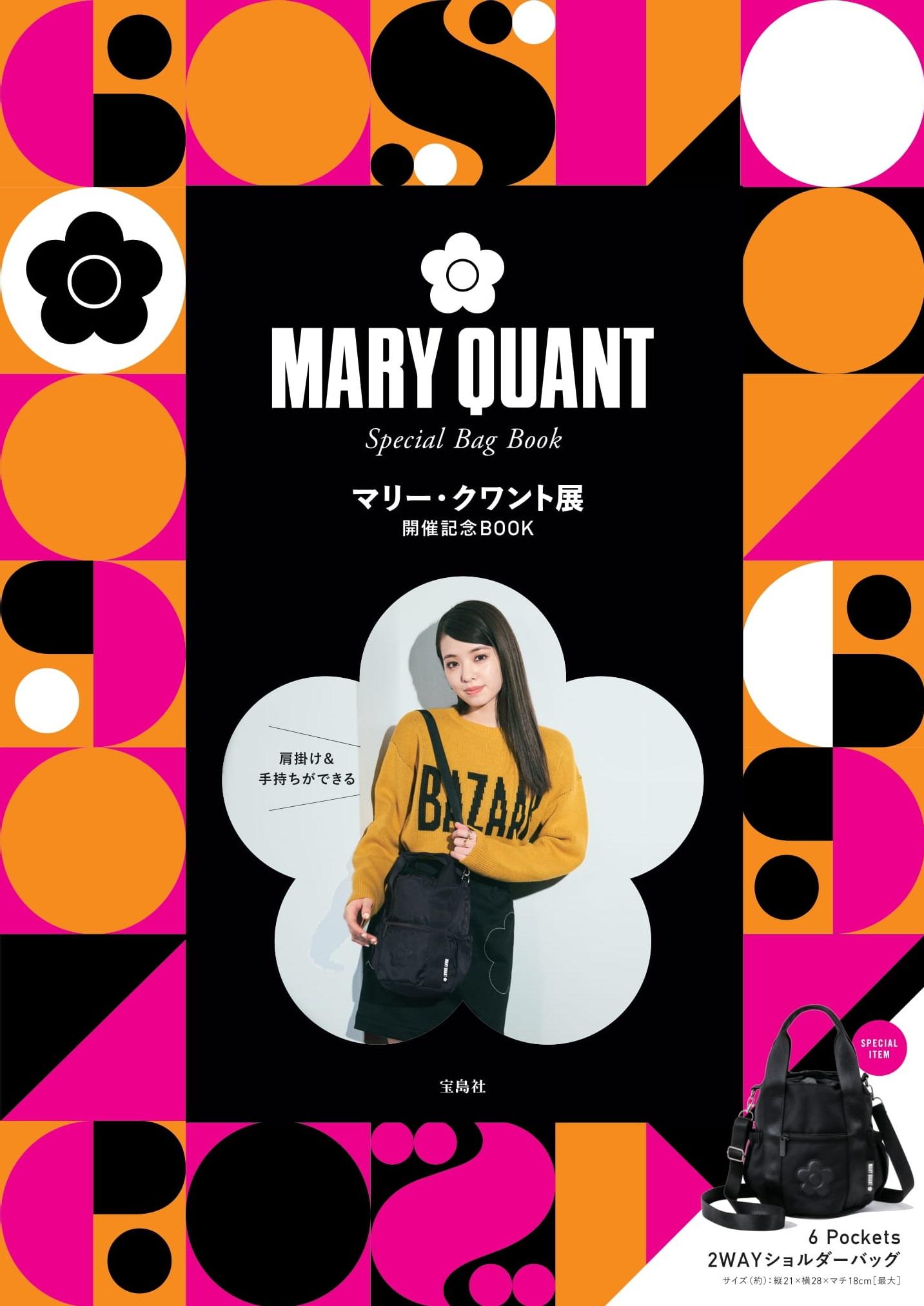 マリー・クワント展 開催記念BOOK登場 情報UP！｜MARY QUANT COSMETICS ...