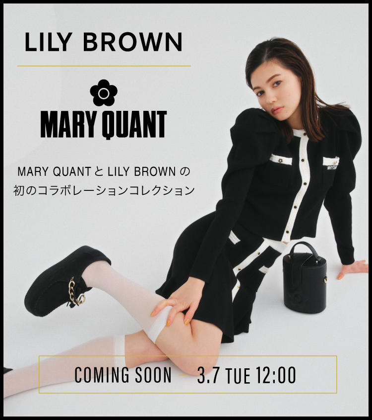 LILY BROWN（リリーブラウン）MARY QUANT（マリークヮント）