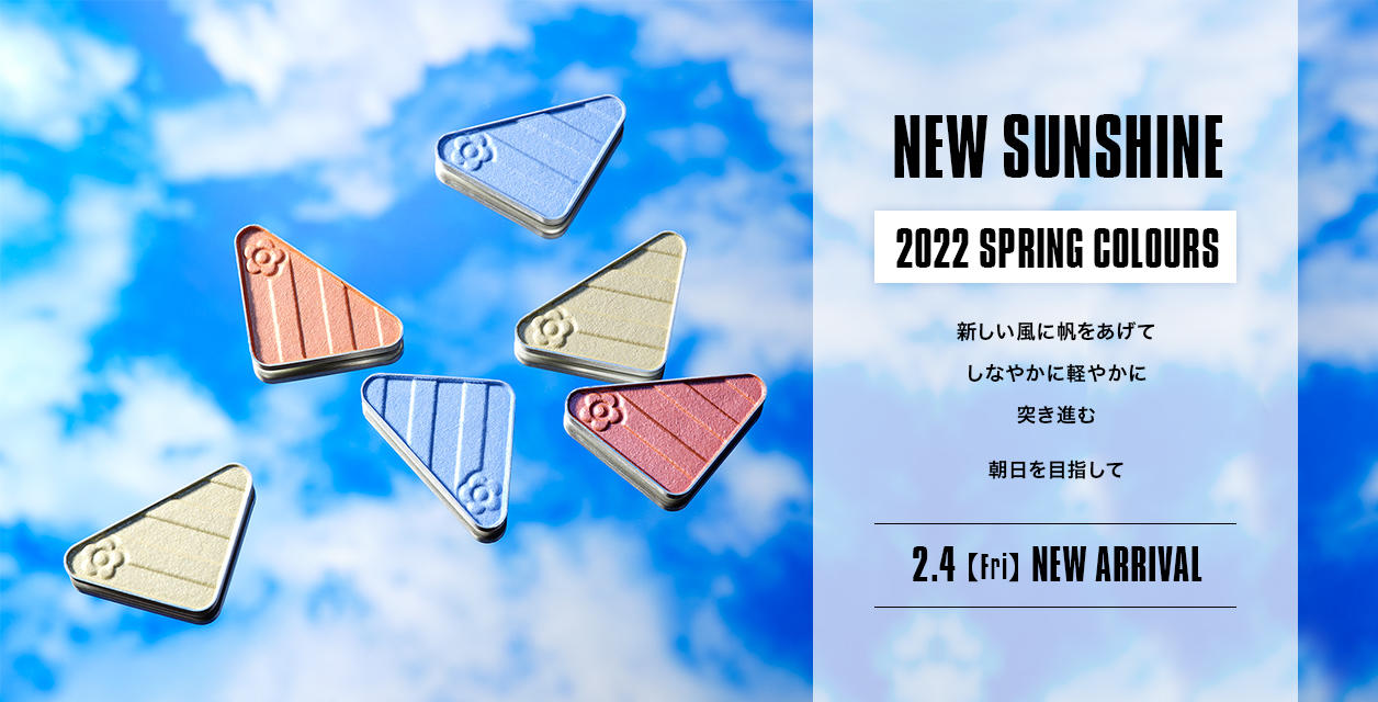 NEW SUNSHINE【2022 SPRING COLOURS】新しい風に帆をあげて しなやかに軽やかに 突き進む 朝日を目指して。2.4【Fri】NEW ARRIVAL