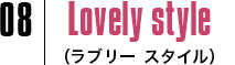08 Lovely style（ラブリー スタイル）