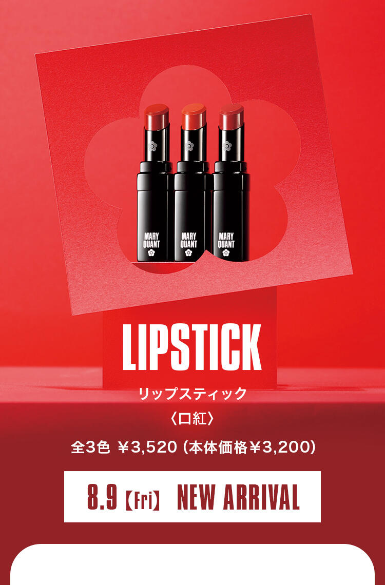 LIPSTICK リップスティック〈口紅〉 全3色 ￥3,520（本体価格￥3,200） 8.9【Fri】NEW ARRIVAL