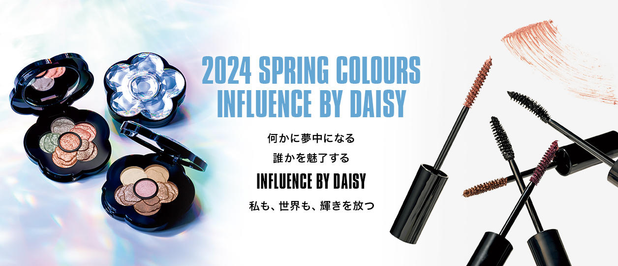 2024 SPRING COLOURS INFLUENCE BY DAISY 何かに夢中になる 誰かを魅了する INFLUENCE BY DAISY 私も、世界も、輝きを放つ