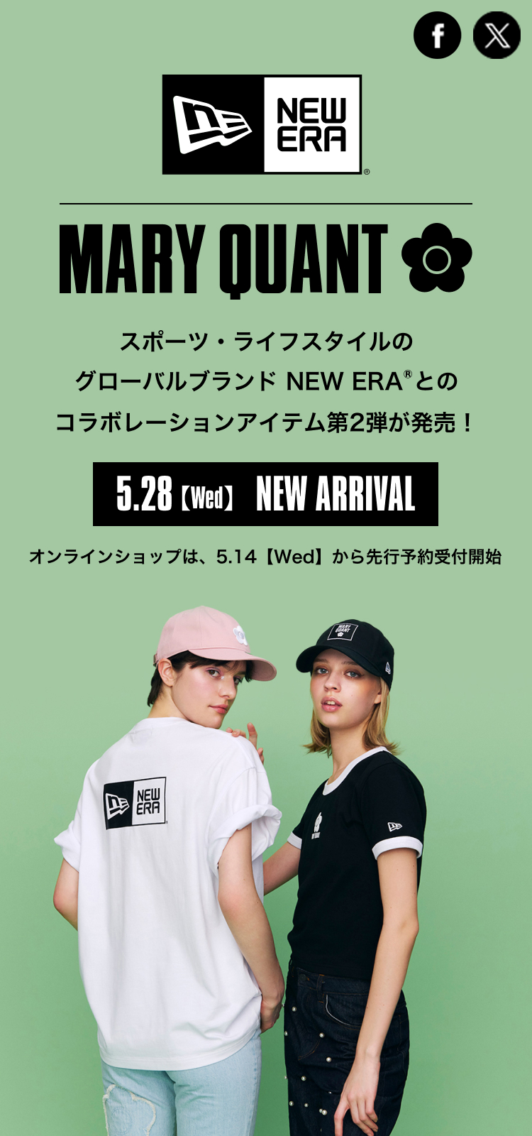 NEW ERA × MARY QUANT　スポーツ・ライフスタイルのグローバルブランド NEW ERA®とのコラボレーションアイテム第2弾が発売！【5.28（Wed）NEW ARIIVAL】オンラインショップは、5.14【Wed】から先行予約受付開始