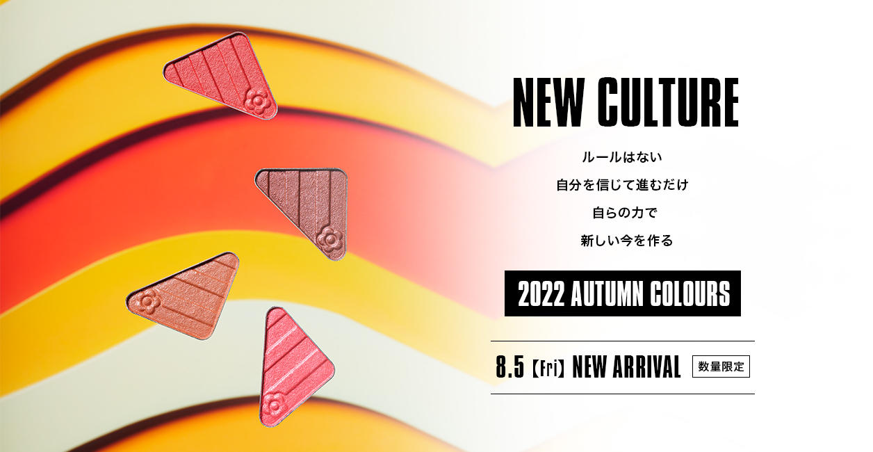 NEW CULTURE【2022 AUTUMN COLOURS】ルールはない  自分を信じて進むだけ  自らの力で  新しい今を作る。8.5【Fri】NEW ARRIVAL[数量限定]