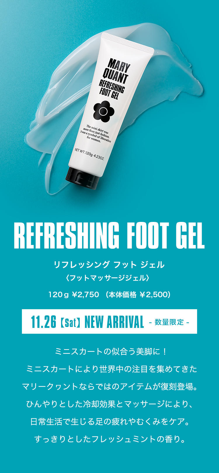 【REFRESHING FOOT GEL】リフレッシング フット ジェル〈フットマッサージジェル〉.120ｇ ¥2,750 （本体価格 ￥2,500）.11.26【sat】NEW ARRIVAL- 数量限定 -