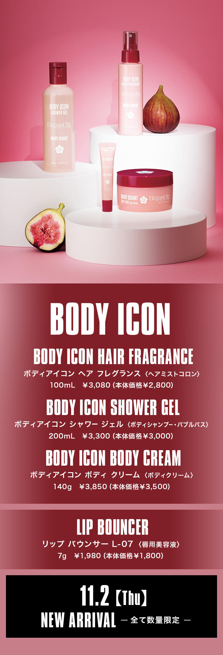 ［BLOCK ICON］BODY ICON HAIR FRAGRANCE. BODY ICON SHOWER GEL. BODY ICON BODY CREAM. ［LIP BOUNCER］