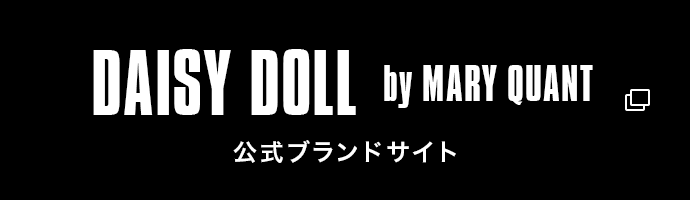 DAISY DOLL by MARY QUANT 公式ブランドサイト