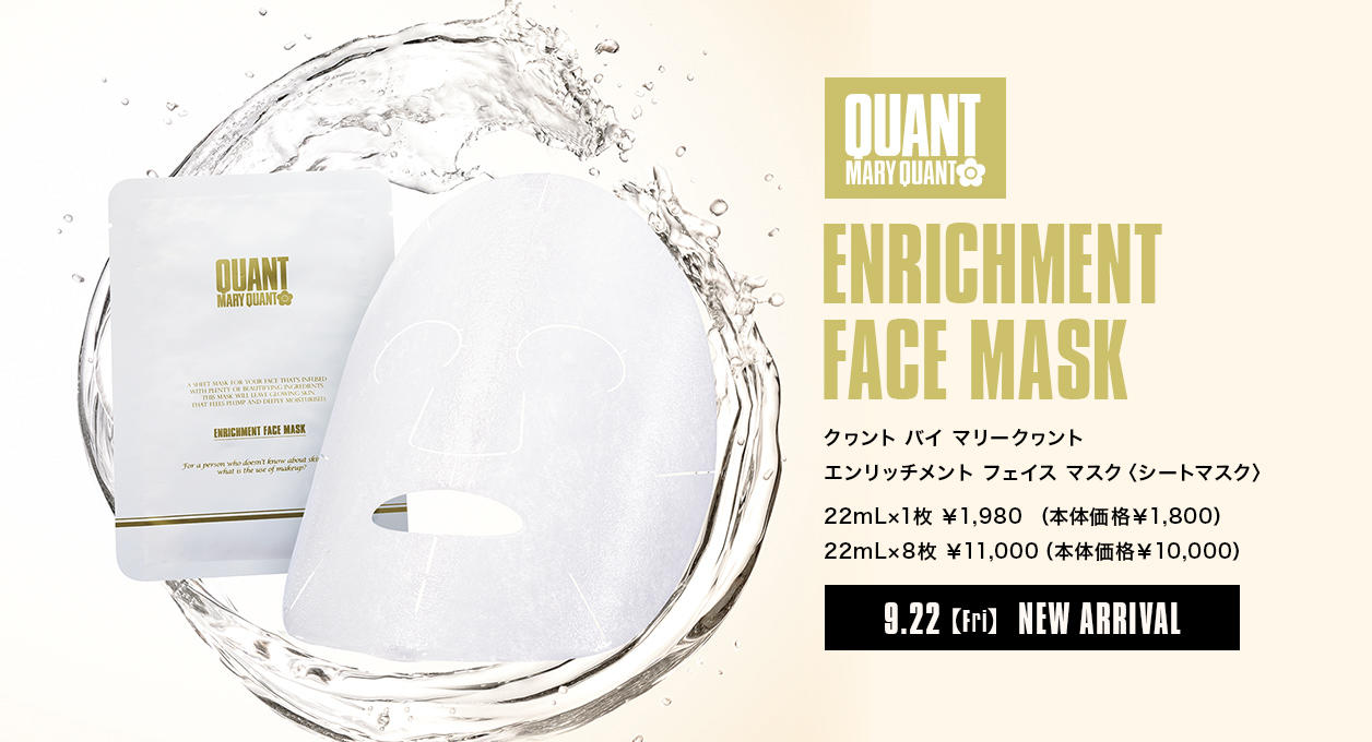 ENRICHMENT FACE MASK