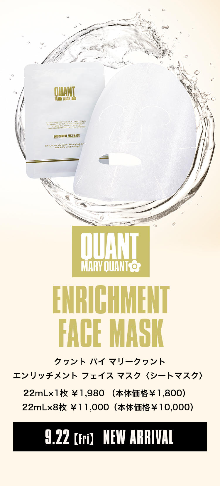 ENRICHMENT FACE MASK