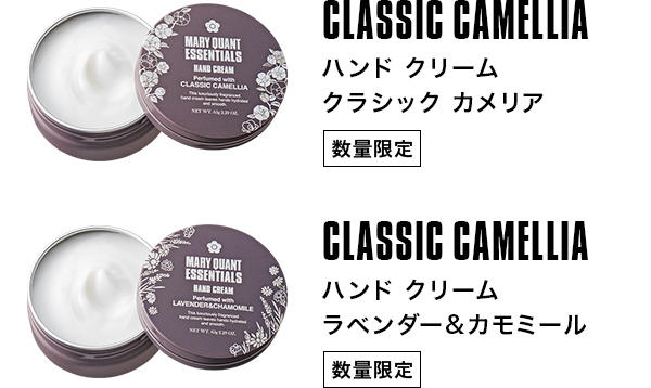 CLASSIC CAMELLIA（ハンド クリーム クラシック カメリア）[数量限定]。LAVENDER　CHAMOMILE（ハンド クリーム ラベンダー&カモミール ）[数量限定]