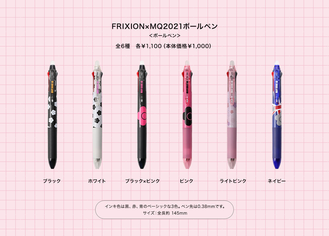 FRIXION×MQ2021ボールペン