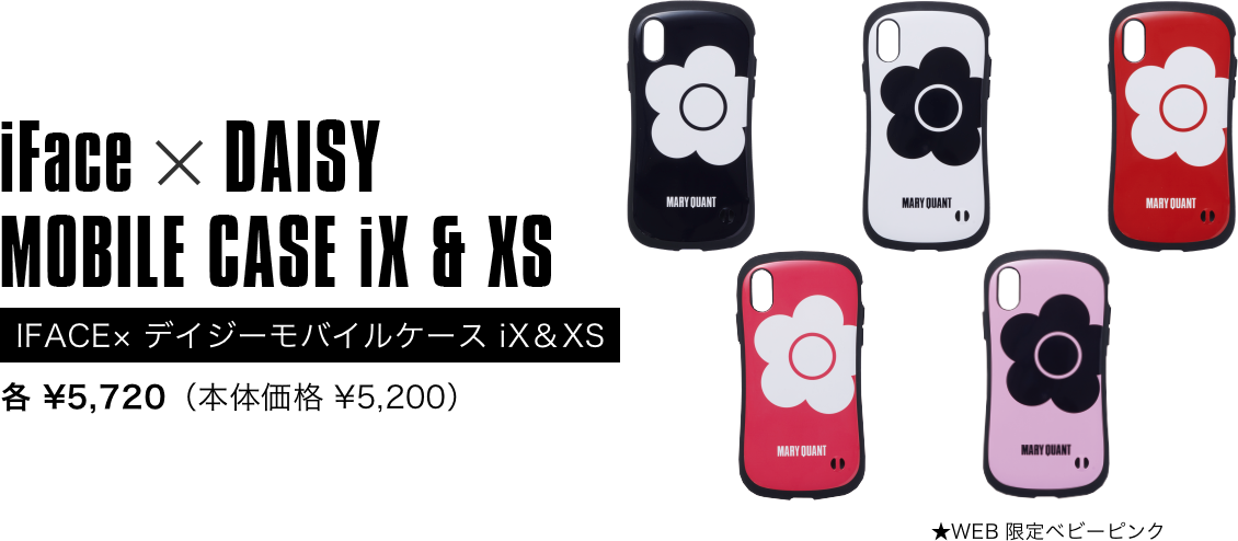 IFACE× デイジーモバイルケース iX＆XS