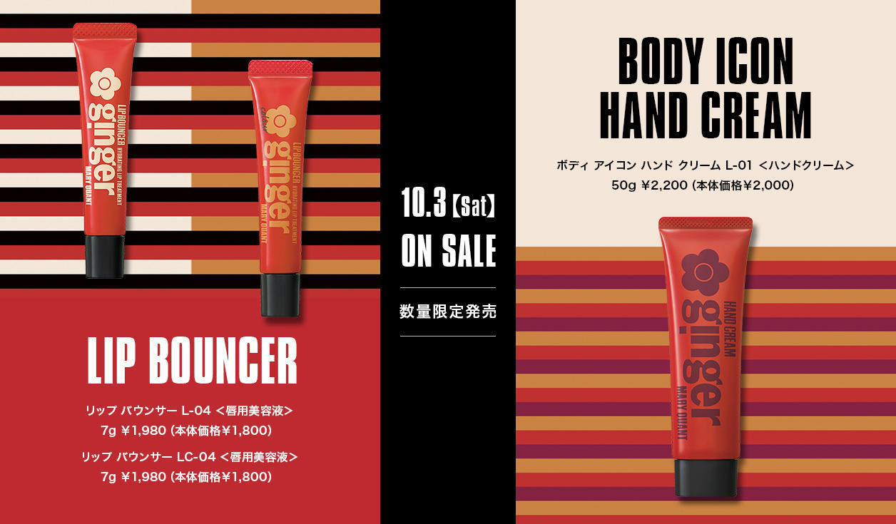 LIP BOUNCER、BODY ICON HAND CREAM