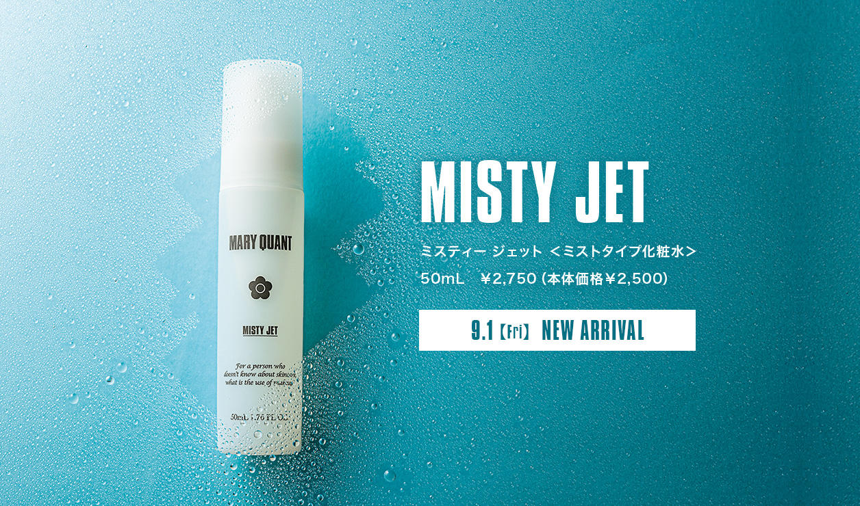 ［MISTY JET］ミスティー ジェット＜ミストタイプ化粧水＞　50mL ￥2,750（本体価格￥2,500）【9.1［Fri］NEW ARRIVAL】