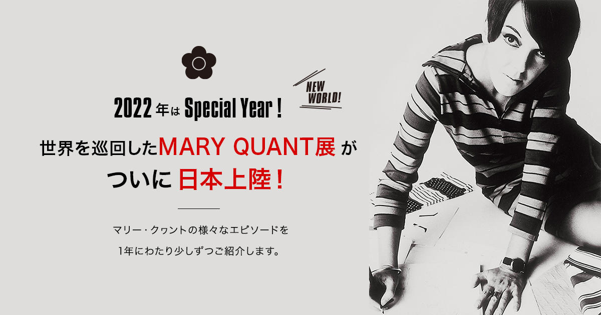 Mary Quant Episode Mary Quant Cosmetics Ltd