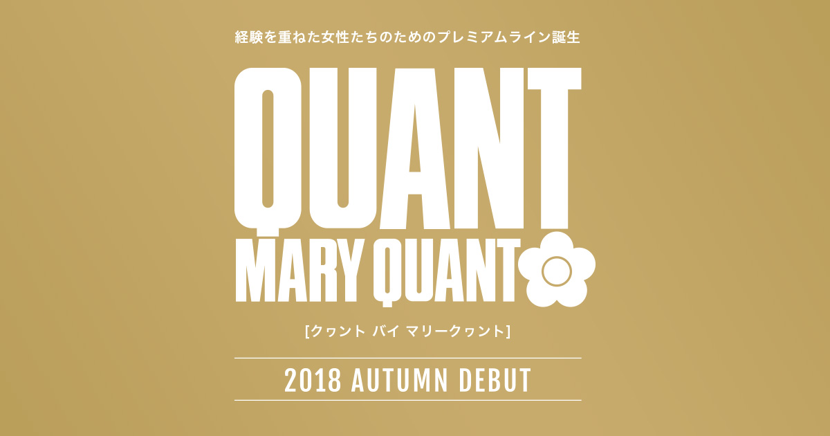 QUANT｜MARY QUANT COSMETICS LTD.