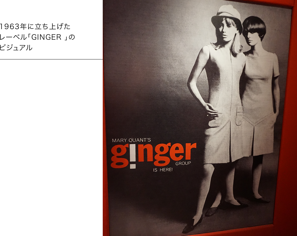 1963年に立ち上げたレーベル「GINGER 」のビジュアル