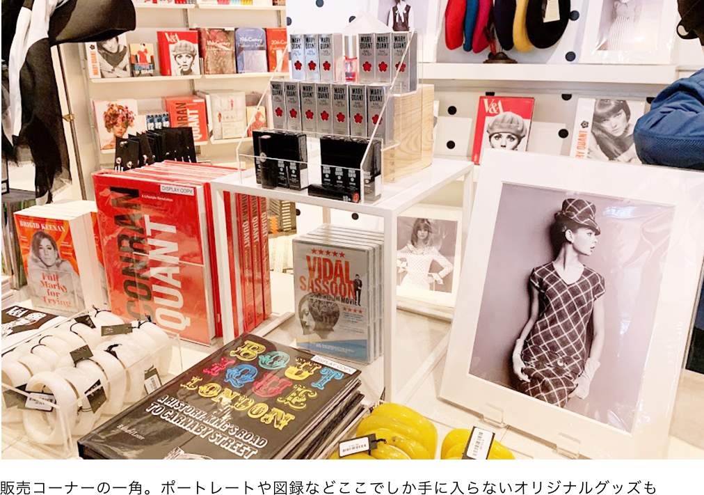 Special Report from LONDON vol05｜MARY QUANT COSMETICS LTD.