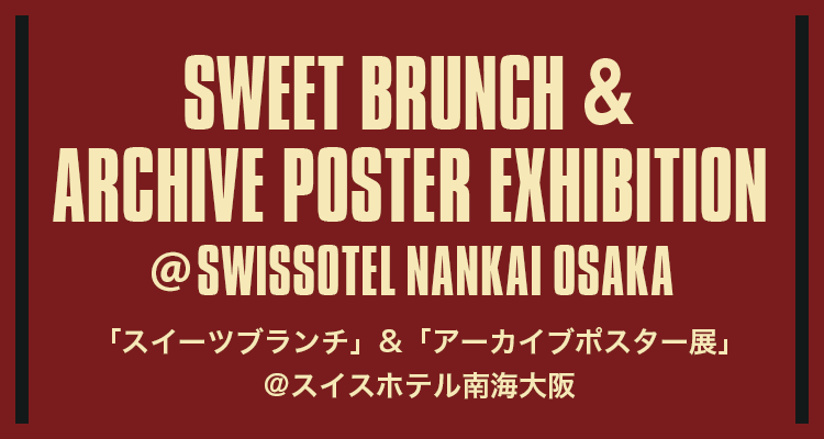 SWEET BRUNCH & INSTERATION @SWISSOTEL NANKAI OSAKA｜MARY QUANT 