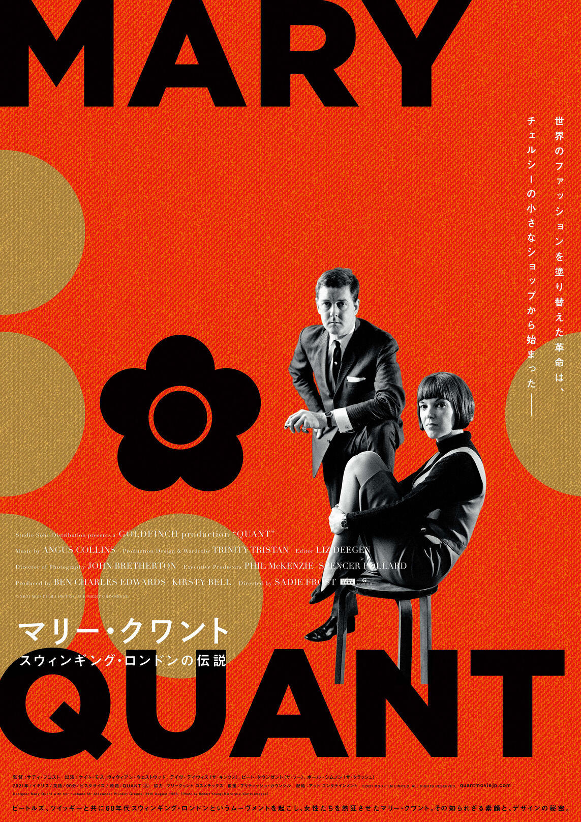 MARY QUANT