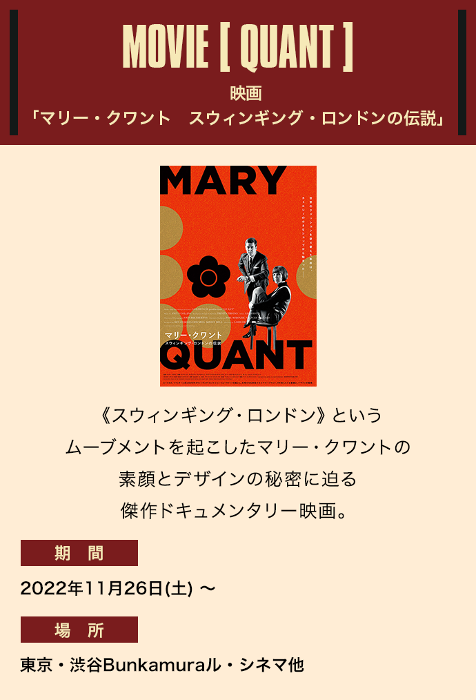 MOVIE [ QUANT ]