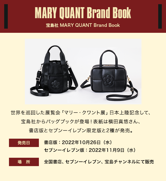 MARY QUANT Bag Book