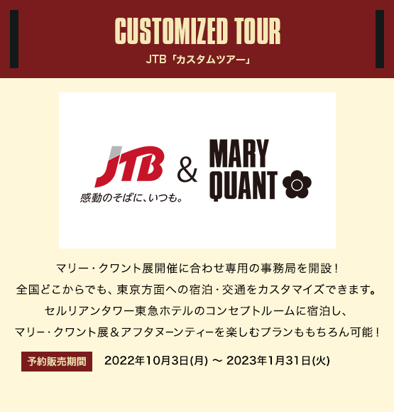 CUSTOMIZED TOUR