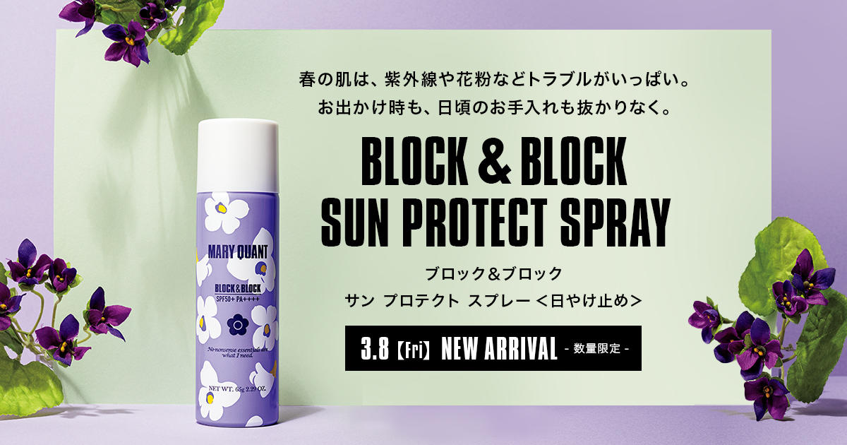 化粧水 | MARY QUANT ONLINE SHOP | マリークワント オンライン